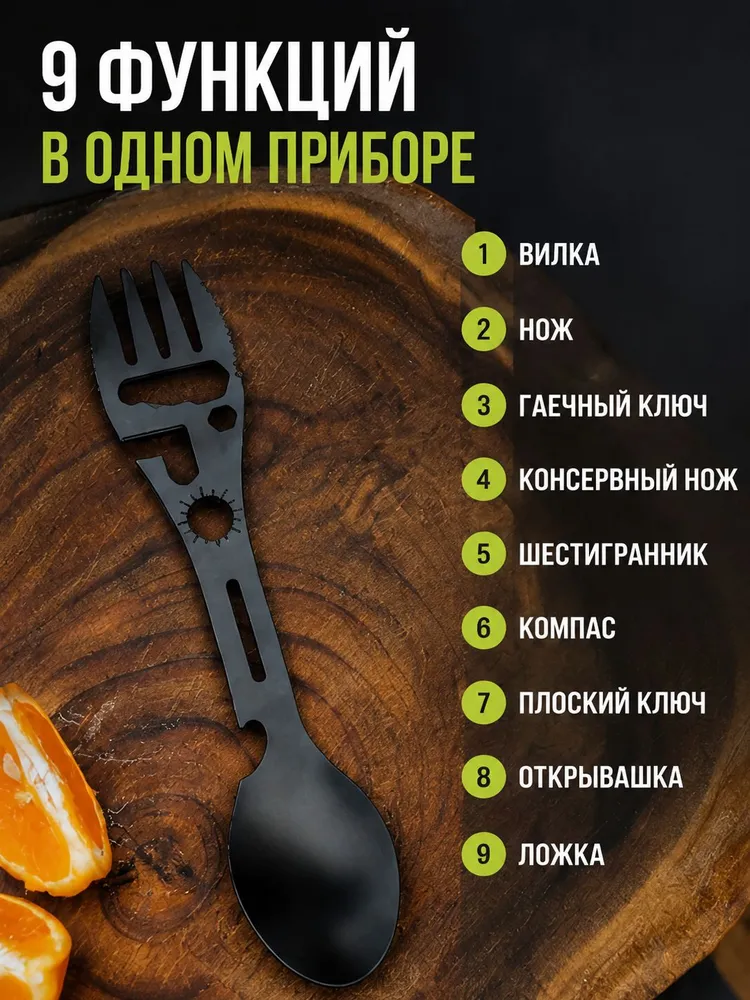 Ложка вилка туристическая, мультитул походный, ложка походная, вариант, фото 2