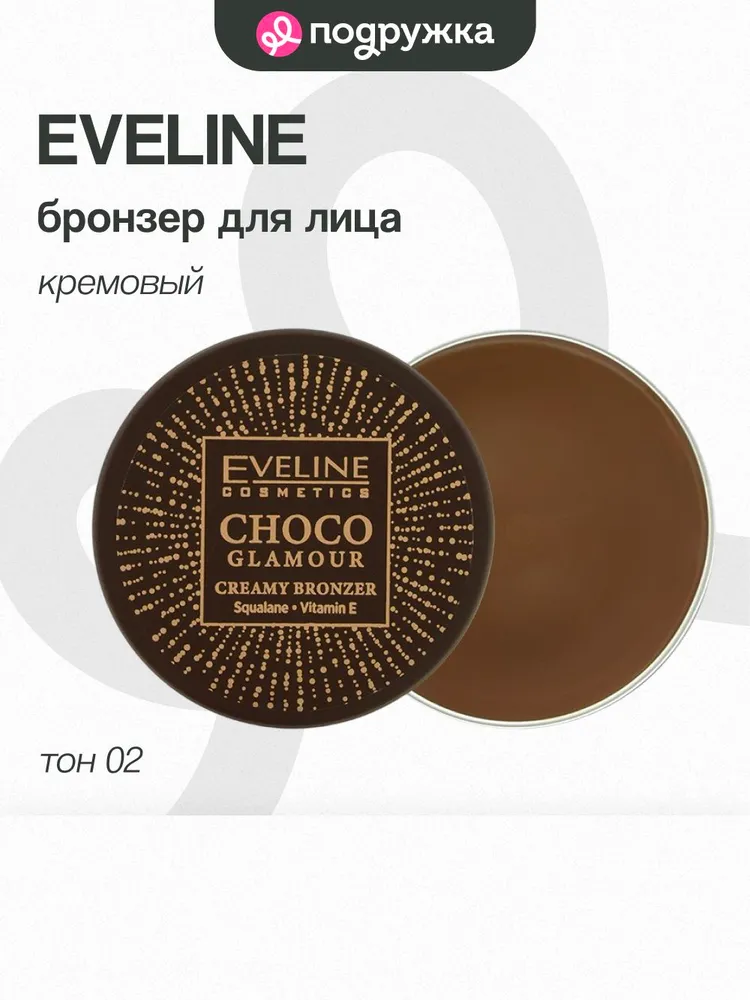 Бронзер для лица EVELINE CHOCO GLAMOUR кремовый тон 02, вариант
