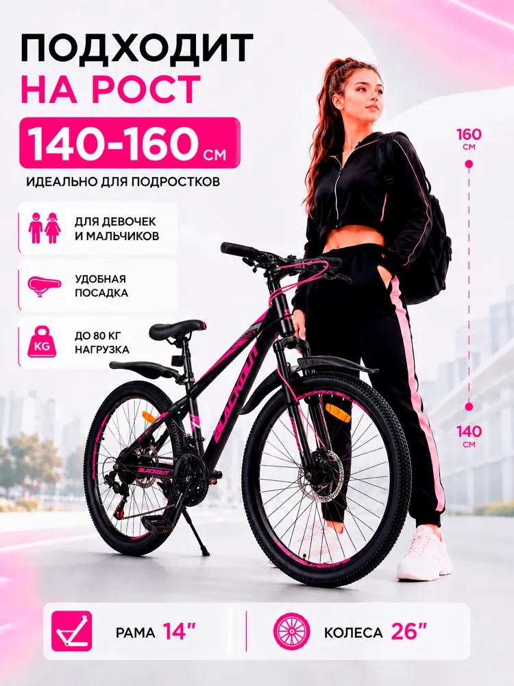 Велосипед подростковый горный 26" рама 14", взрослый городской шоссейный, для девочки и для мальчиков, дисковой тормоз, матовый цвет BLACKOUT (коробка), вариант, фото 2