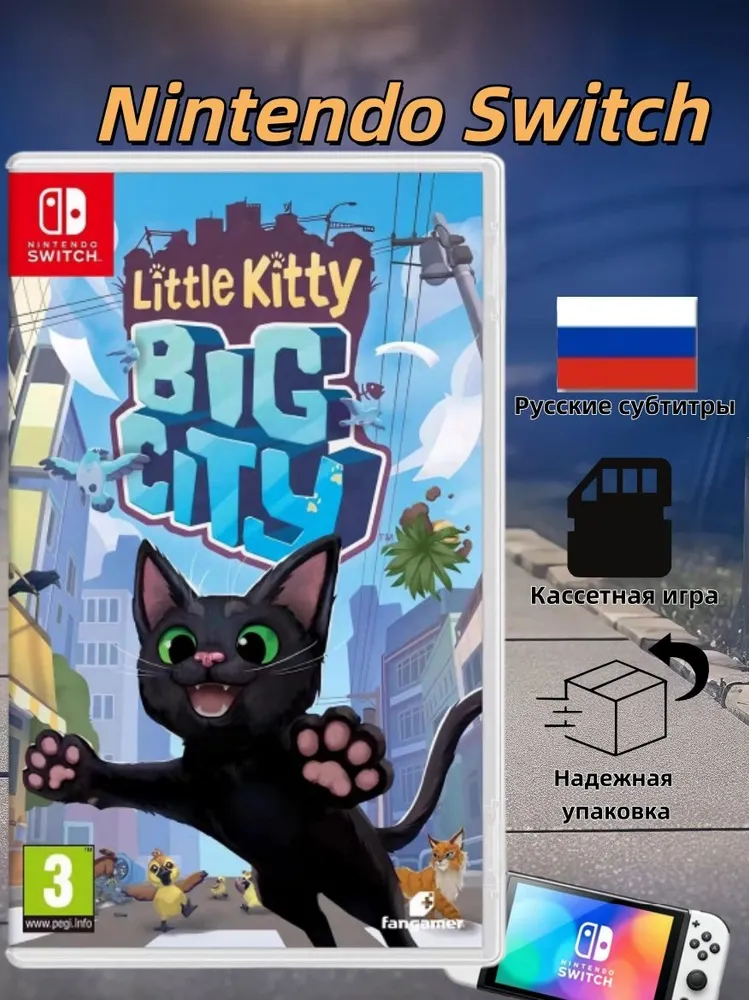 Игра Little Kitty, Big City (Nintendo Switch, Nintendo Switch 2, Русские субтитры), вариант