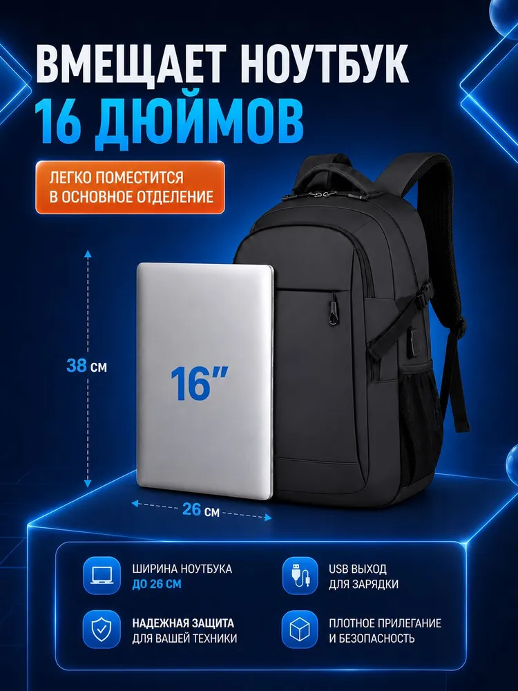 Рюкзак мужской городской для ноутбука черный с USB, черный, фото 3