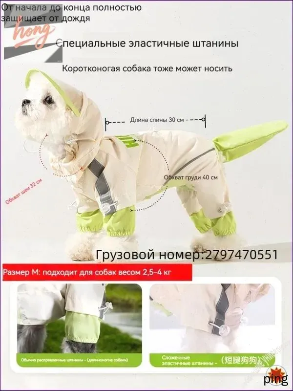 Зимняя непромокаемая обувь-сапожки для мелких собак (йорк, чихуахуа), защита лап от соли и снега, длина спины 25 см, вариант, фото 3
