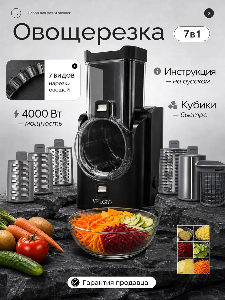 Электрическая овощерезка 7в1 кубиками, вариант, фото 2