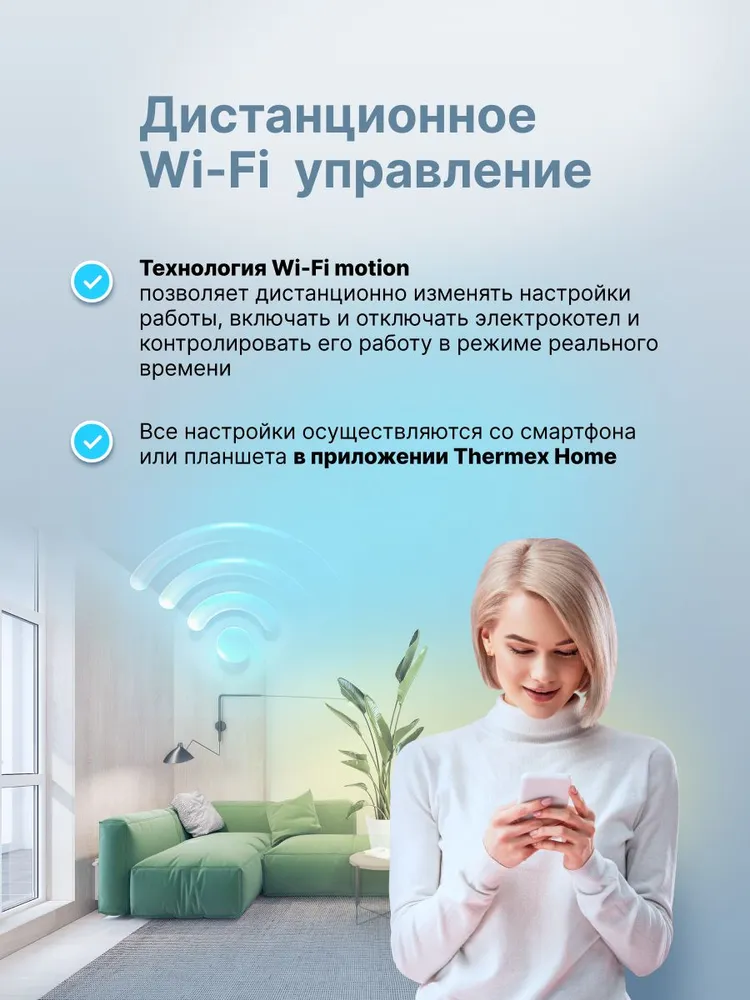 Электрический котел THERMEX Boss 12 Wi-Fi (White) для отопления до 120 кв.м., настенный, белый, фото 5
