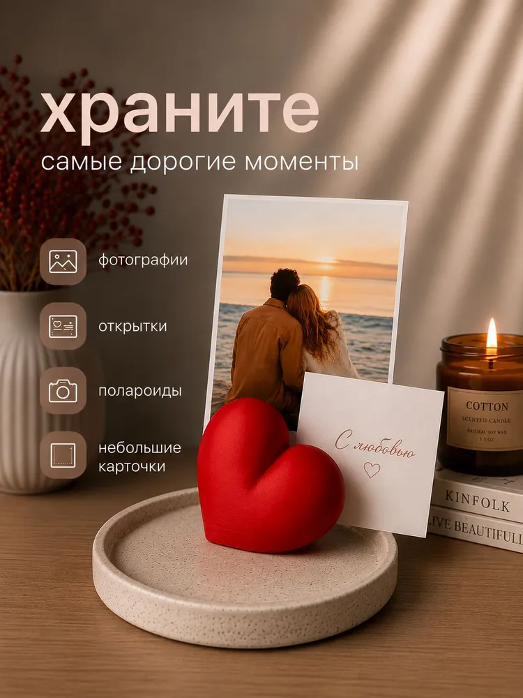 Декоративная подставка для фотографий Сердце красное, красный, фото 2