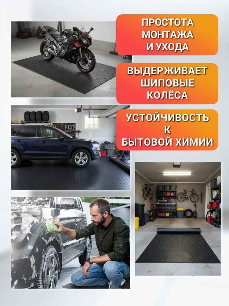 Напольное покрытие "Ёлочка" грязезащитное против скольжения черный 1,2*5м, 1.5x6 м, фото 5