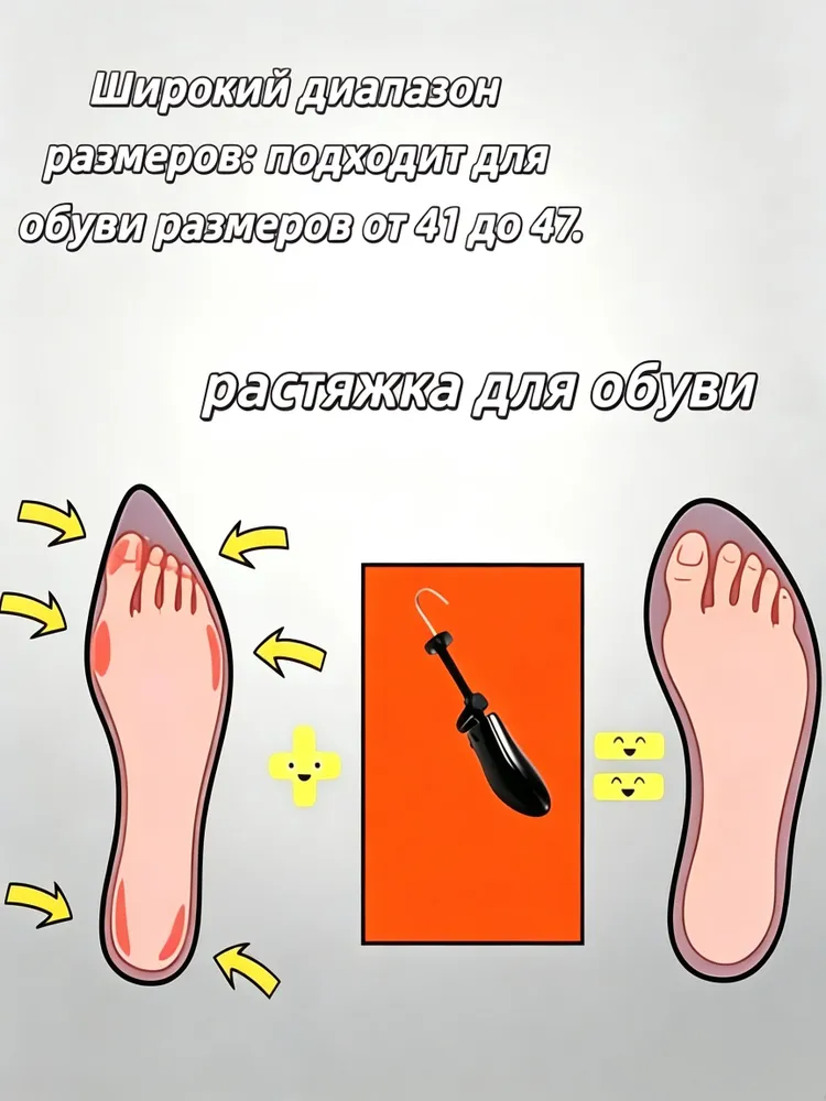Колодки для обуви, вариант, фото 5