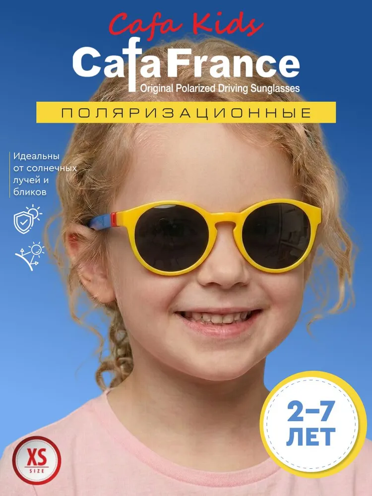 Очки детские солнцезащитные Cafa Kids поляризационные антиблик К00105, вариант