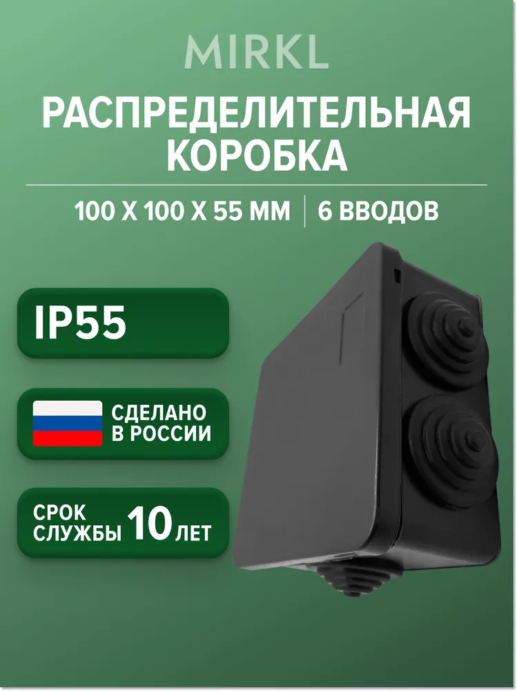 Распределительная коробка 85 х 85 х 40 мм серая , IP55 распаячная коробка для проводов 6 вводов , MIRKL, 100x100x55 мм