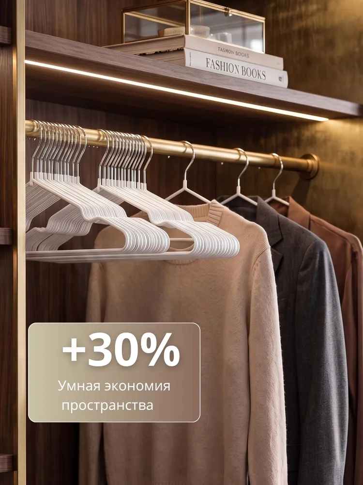 Вешалки для одежды, плечики белые антискользящие, набор10шт, 10 шт, фото 5