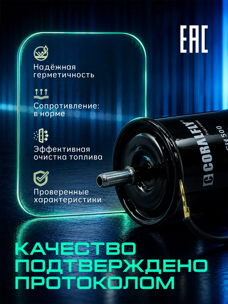 Топливный фильтр S11-1117110/2013004500 для автомобилей Chery, Omoda, Exeed, Tenet, вариант, фото 3