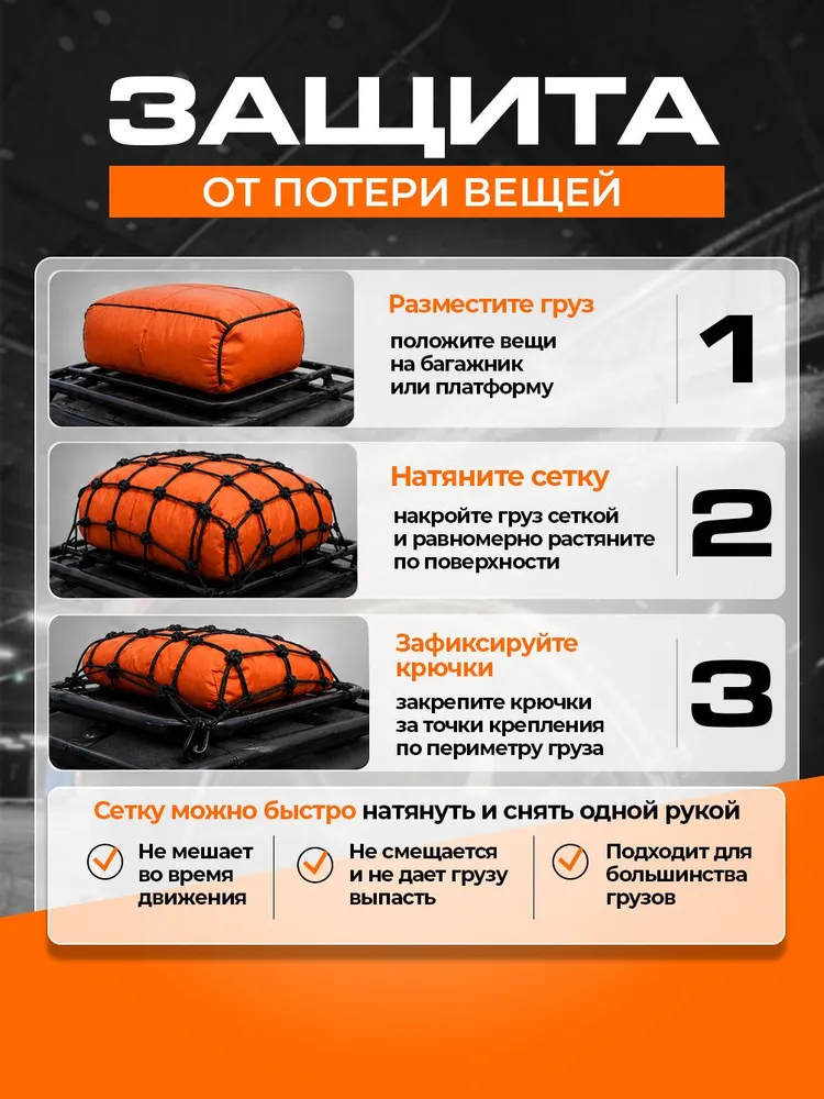 Сетка для крепления груза, Сетка багажная для мотоцикла 40*40 см, 40x40 см, фото 5