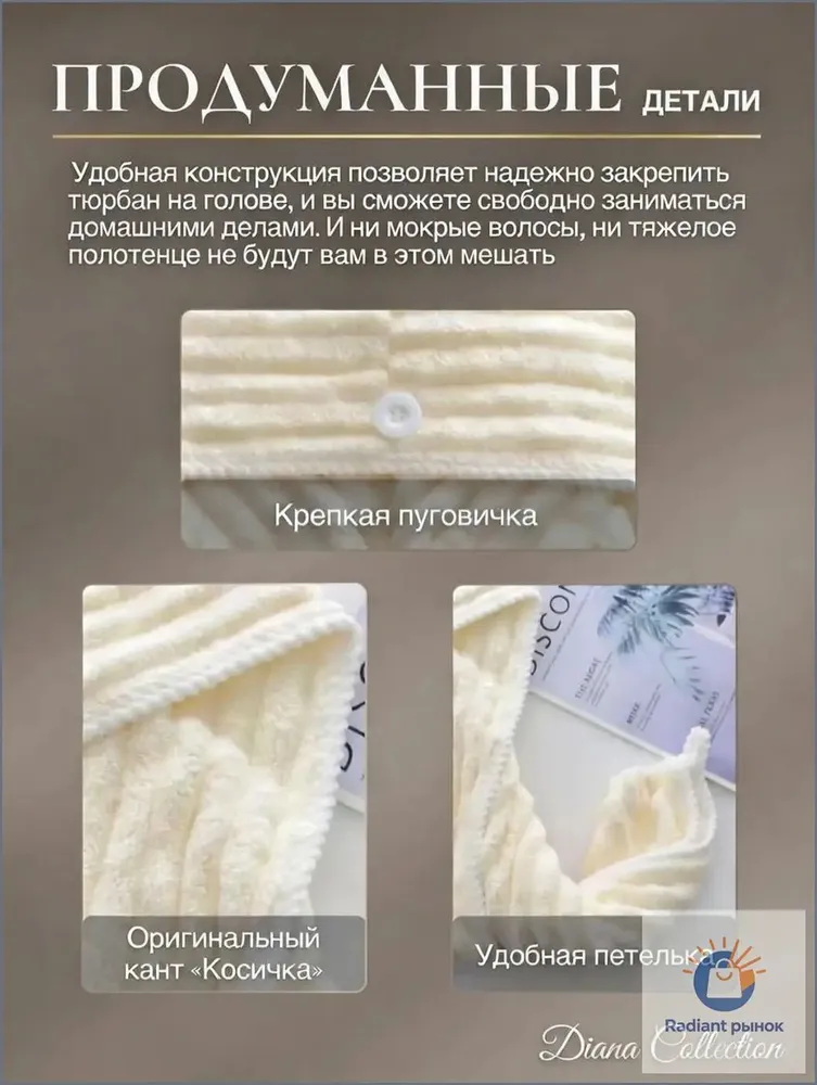 Полотенце для волос 25x65 см, микрофибра, светло-бежевый, светло-серый, 2 шт, 25x65 см, 2 шт, фото 4