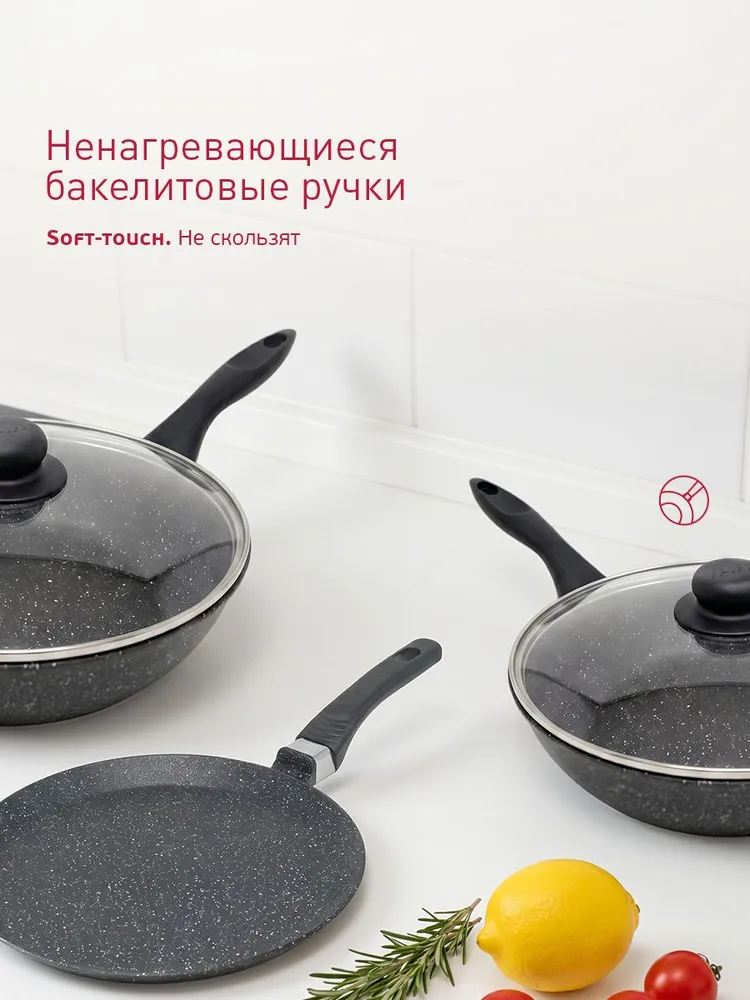 Набор сковород Vari 5 предметов: 3 сковороды с антипригарным покрытием и 2 крышки, Классическая каменная, вариант, фото 6