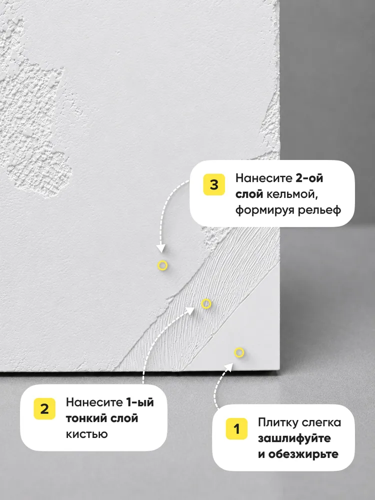 Декоративная штукатурка Монолит DESSA DECOR жидкий микроцемент 5 кг, цвет светло-серый, 5 кг, фото 4