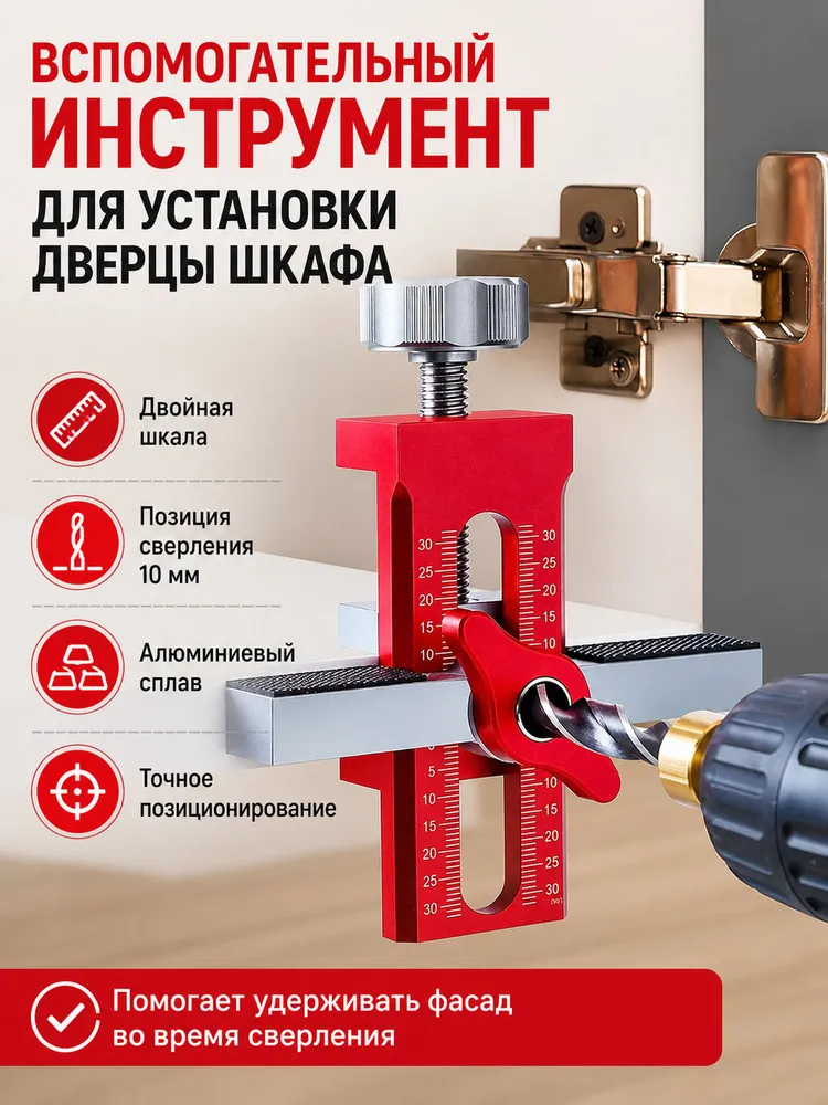 Шаблон для установки петель на шкаф 2-в-1, вспомогательный инструмент для позиционирования дверц, комплект с 3 сверлами (6/8/10 мм) + 2 клипсы для петель + карандаш, для мебельных фасадов, вариант, фото 2