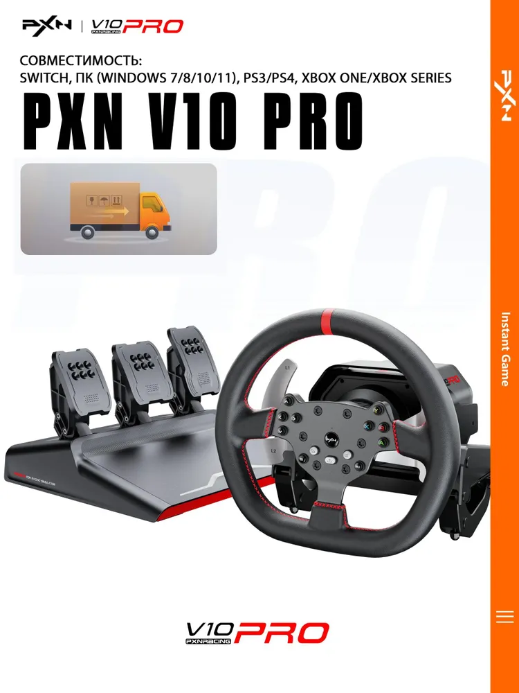 Игровой руль PXN V10 Pro с прямым приводом и обратной связью 3,2 Нм для ПК, PS4, PS5 (требуется адаптер N9, не входит в комплект) и Xbox Series XS, вариант
