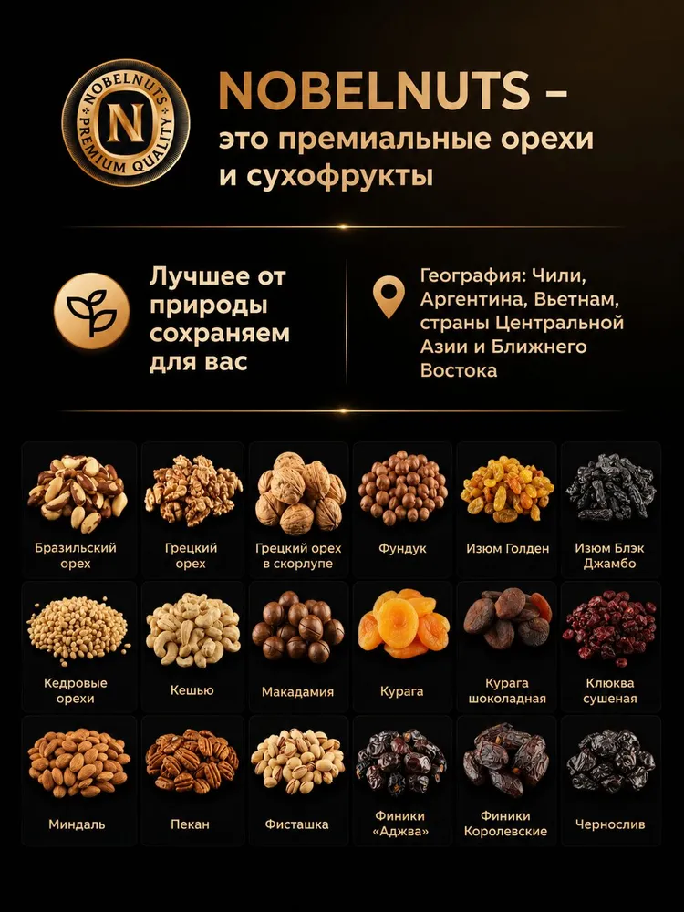 Грецкий орех в тонкой скорлупе KONA 32-34 1000 гр, 32-34, 1 кг, фото 4
