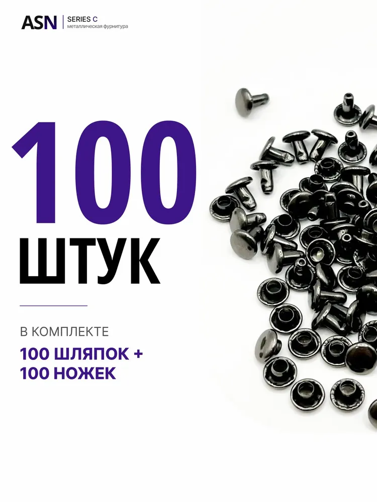 Хольнитены двухсторонние, черный никель, 6х6 мм, 100 шт, 6x6 мм, 100 шт, фото 6