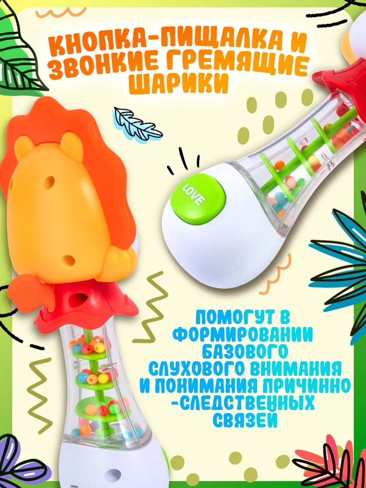 Развивающая игрушка погремушка-прорезыватель для малышей 2 в 1 "Веселый львенок" с кнопкой-пищалкой и струящимся звуком, вариант, фото 3
