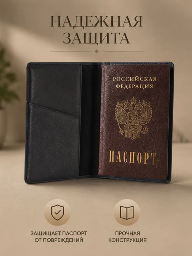 Обложка на паспорт РФ с гербом России, чёрная, ПВХ, черный, фото 4