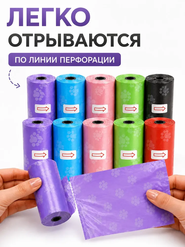 Пакеты для выгула собак SAZARD, гигиенические, 150 шт, 10 рулонов, 150 шт, фото 3