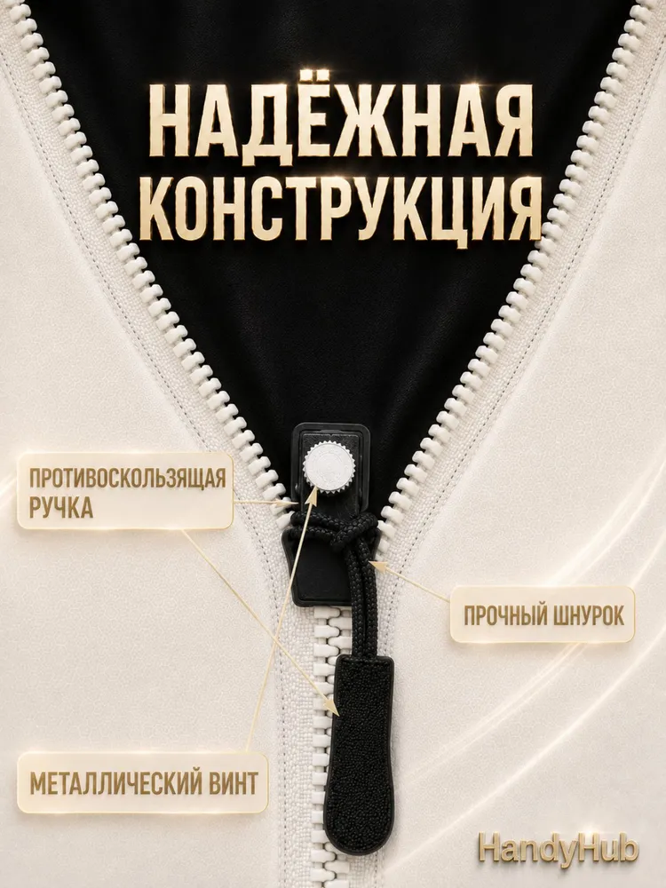 Бегунок для молнии съемный, 6шт / Набор собачек для ремонта молнии, размер S, M, L, c пуллером, 6 шт, фото 5