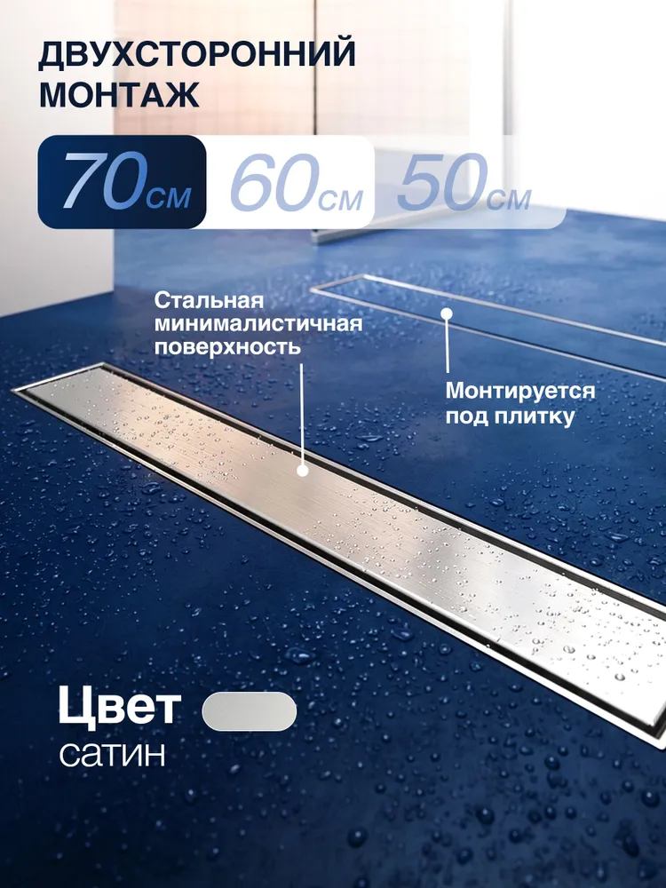 Трап для душа 800 мм под плитку с гидрозатвором, 700 мм, фото 5