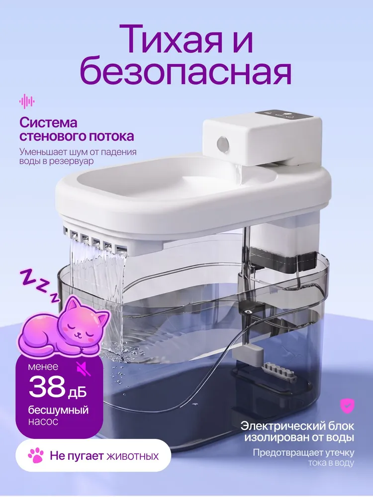 Поилка для кошек фонтан КОШАРТ К2, автоматическая беспроводная, с датчиком движения, тихая (3 фильтра), вариант, фото 5