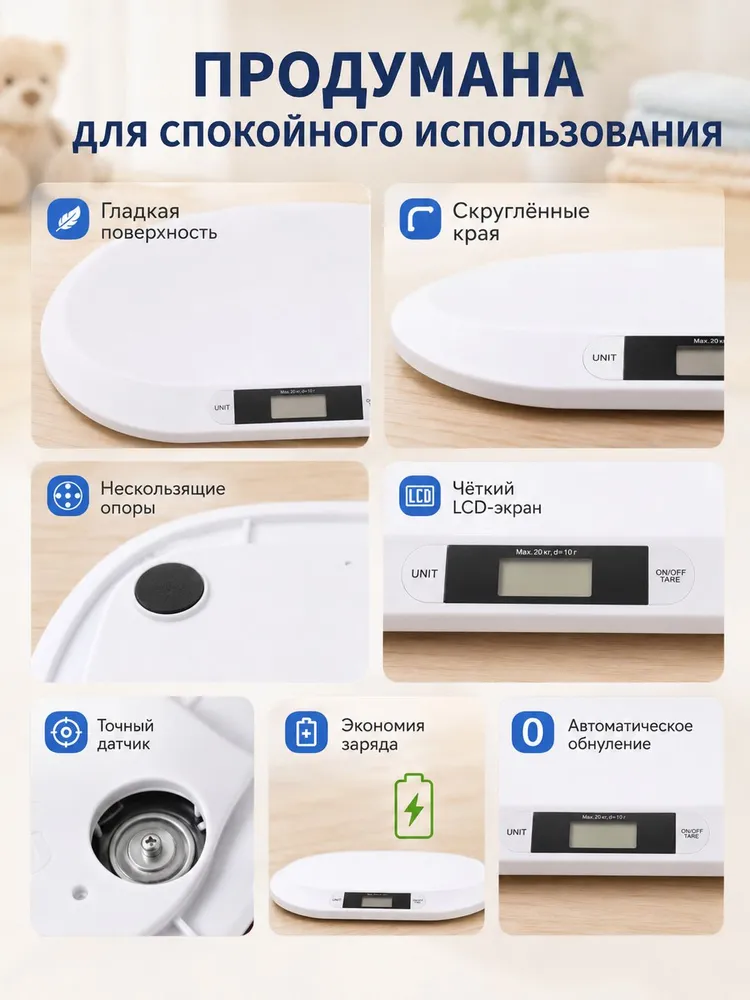 Весы для новорожденных, детские, электронные, вариант, фото 6