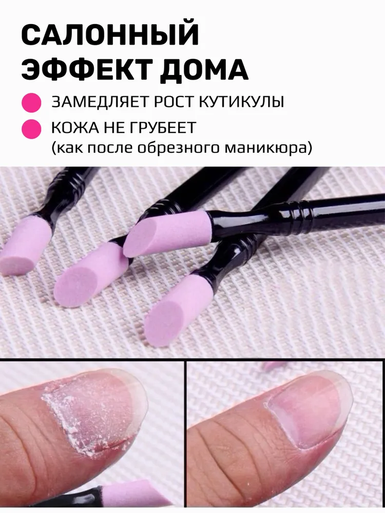 Пилка пушер для кутикулы керамическая, пилочка для кутикулы, бережное удаление - 1 шт, 1 шт, фото 4