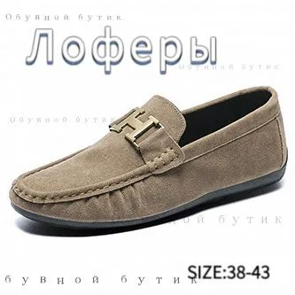 Лоферы, вариант
