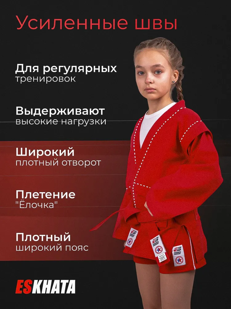 Куртка для самбо ESKHATA Sport Training, вариант, фото 5