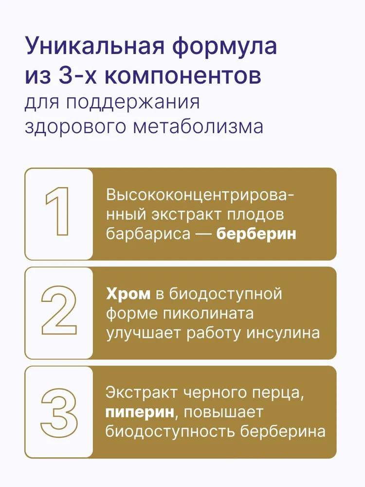 Берберин с хромом для похудения, Berberine, Evalar Laboratory, 60 капсул, вариант, фото 6