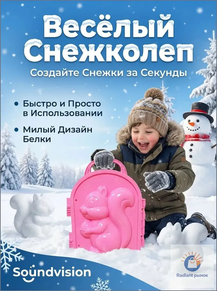 Детские игрушки для игры в снежки на открытом воздухе, вариант, фото 2