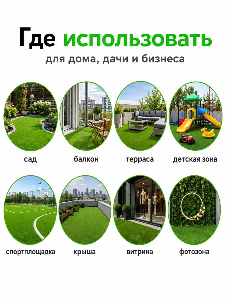 Газон искусственный 5х2.5 м высота 20 мм, 5x2.5 м, 2,5 м, фото 6