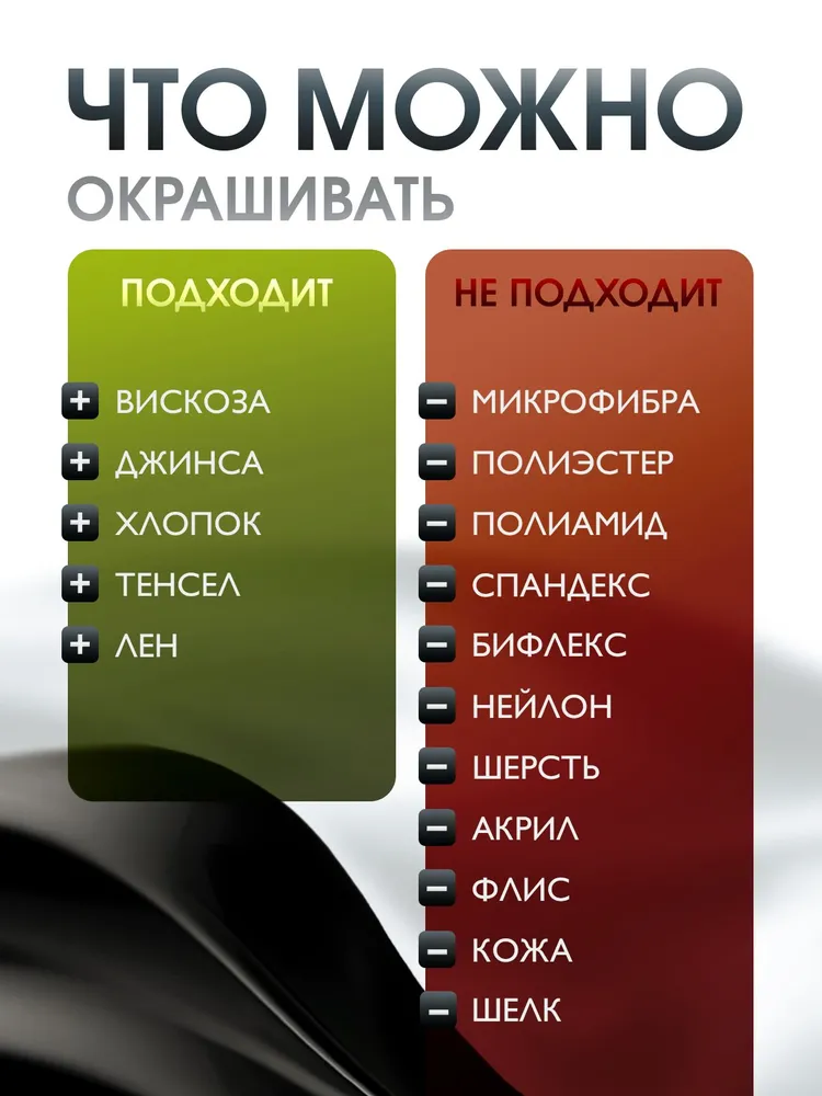 Краска для ткани и одежды PROTONE+ серая для джинсы,хлопка, серый, фото 2