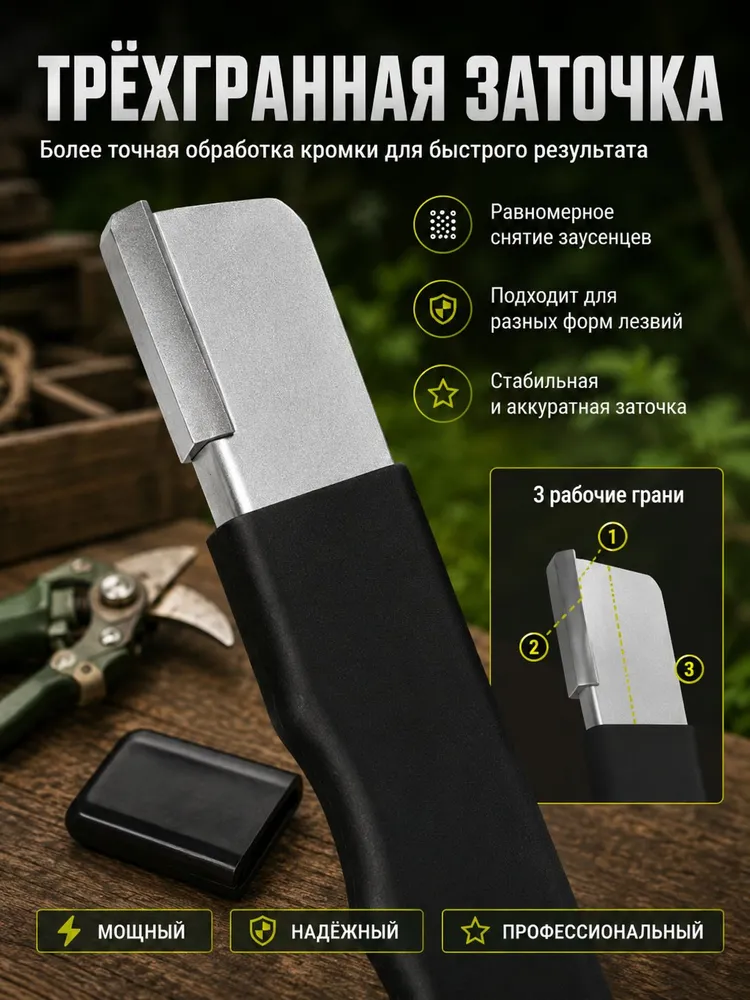 Точилка для ножей универсальная ручная, многофункциональная точилка для садового инструмента, ножниц и секаторов, вариант, фото 4