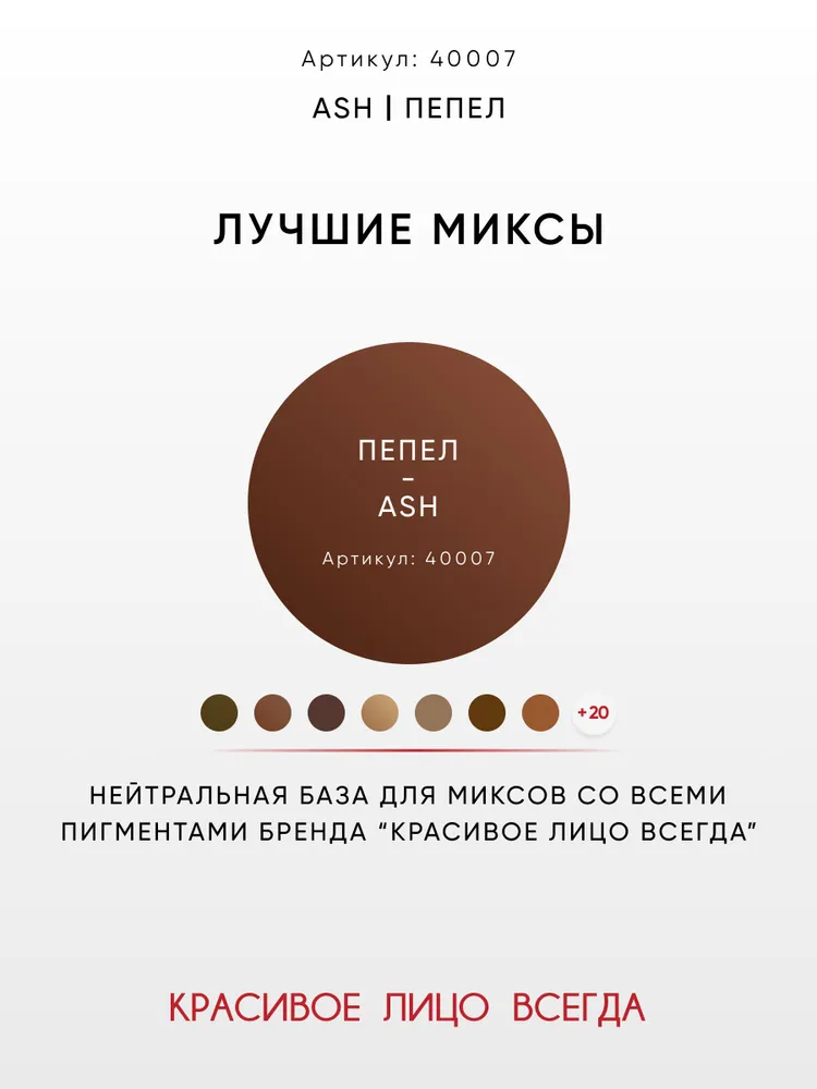 Пепел Ash, вариант, фото 4