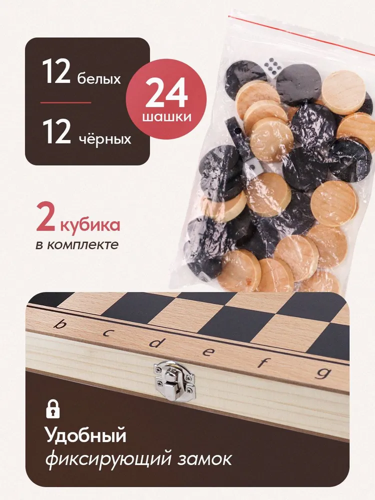 Шашки настольная игра с доской 29 х 29 см Классические для детей и взрослых, 29x29 см, фото 2