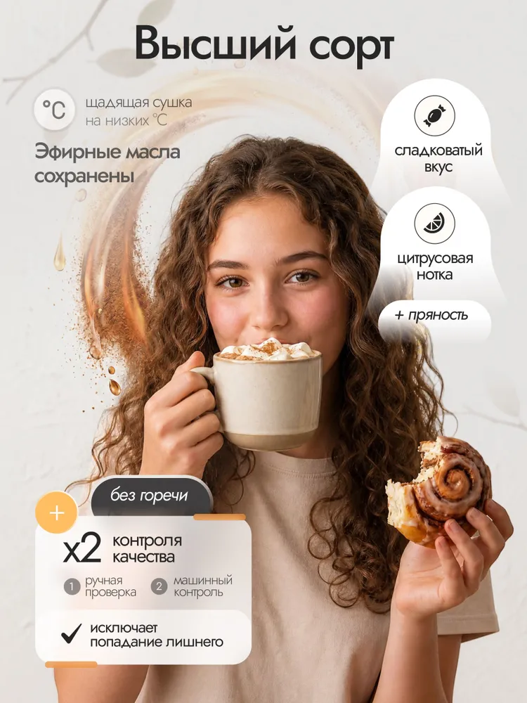 Корица молотая натуральная160 г для кофе и выпечки, Царская приправа, вариант, фото 2