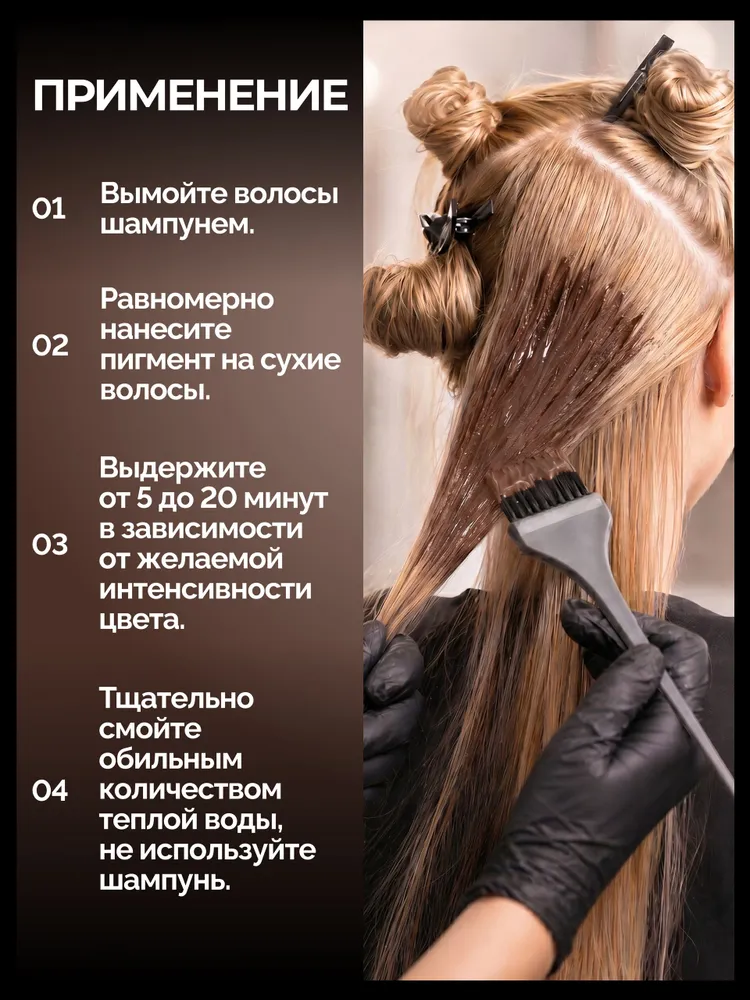 Concept оттеночный бальзам для волос, пигмент прямого действия, краска для волос, Пепельно русый 250 мл, 250 мл, фото 6
