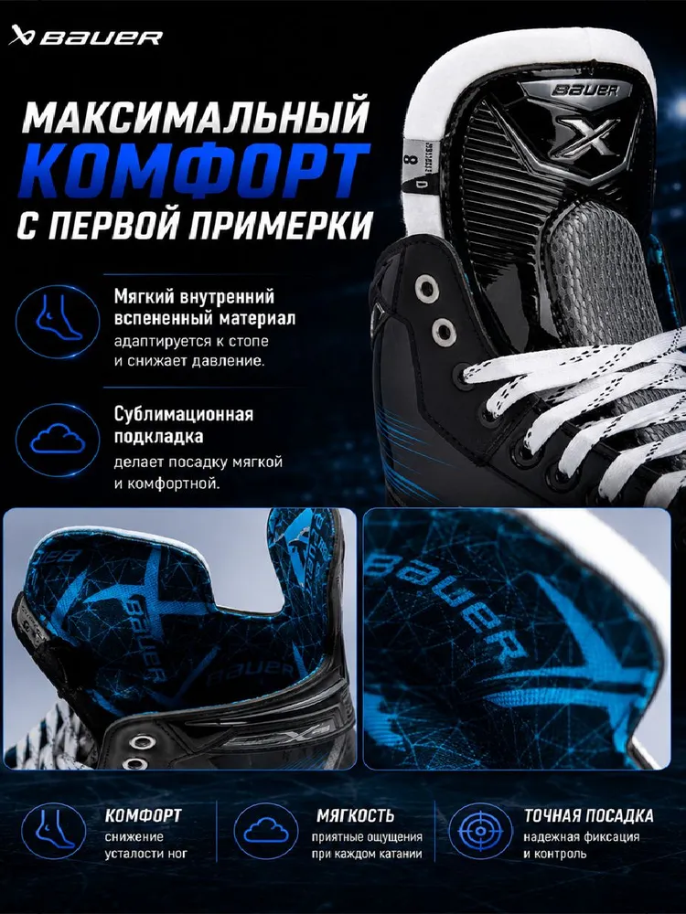 Коньки хоккейные BAUER X SKATE INT(4)/Полнота D, вариант, фото 3