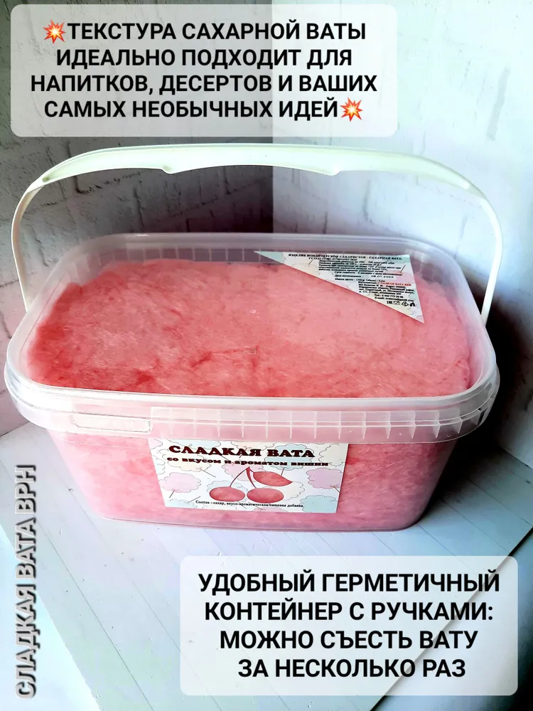 Сладкая вата для украшения напитков и десертов голубая и розовая, 2 штуки по 150 грамм. СЛАДКАЯ ВАТА ВРН, голубой, фото 2