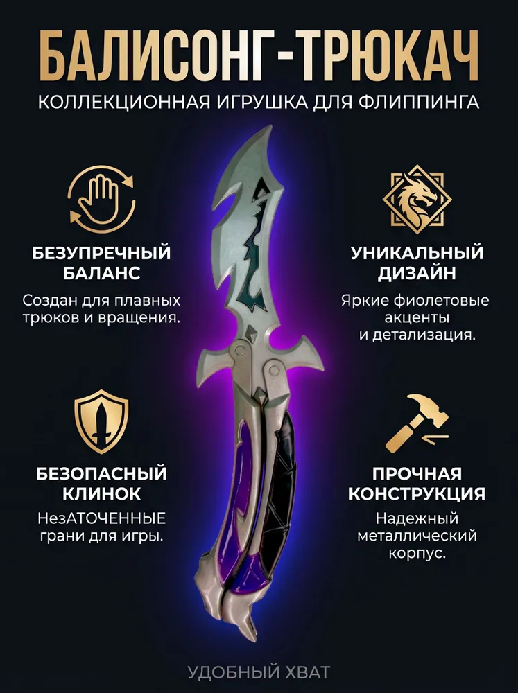 Макет ножа, вариант