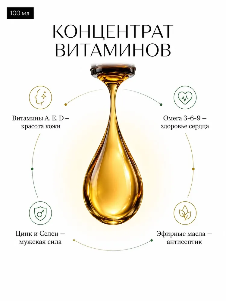 Масло черного тмина холодного отжима, 100 мл, 100 мл, фото 4
