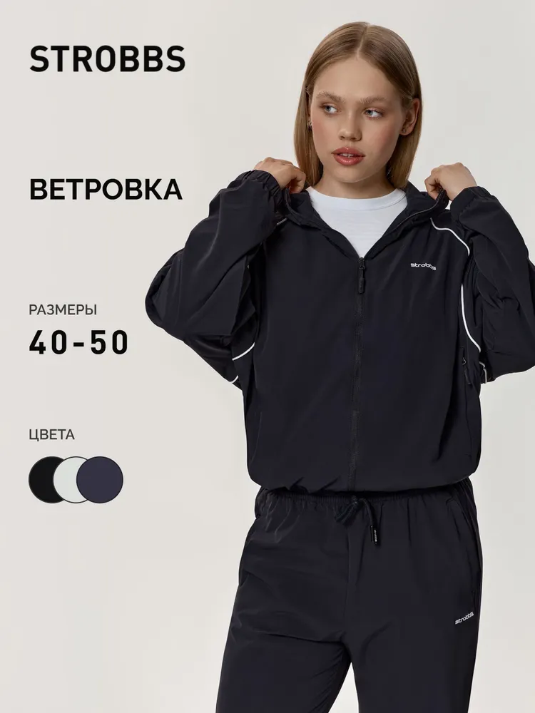 Ветровка Strobbs
