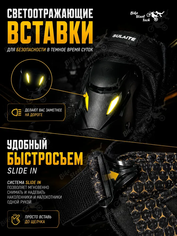 Комплект наколенников и налокотников для мотоцикла. Защита колена защита локтя. Черные, черный, фото 3