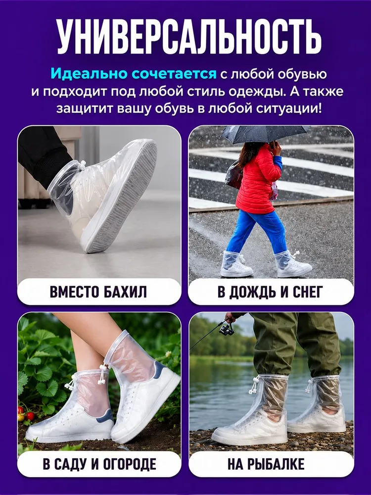 Галоши Homium Уют и тепло в каждый дом Чехлы для обуви, вариант, фото 5