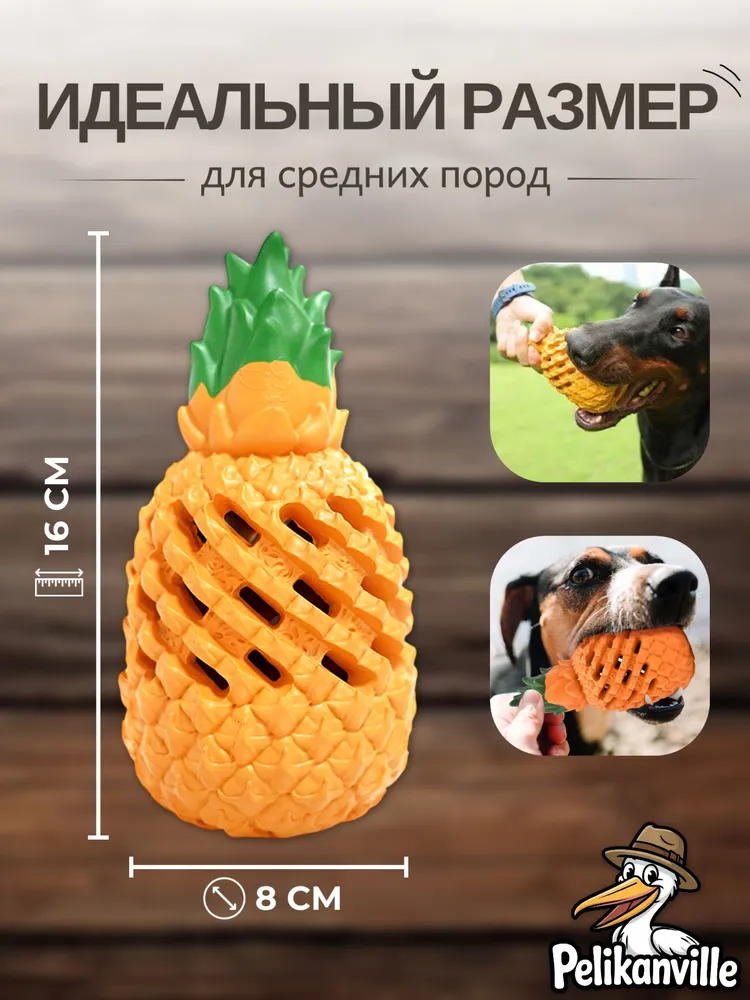 Игрушка для собак средних пород Прочный Ананас грызак антивандальный 16 см с бутылкой, вариант, фото 2